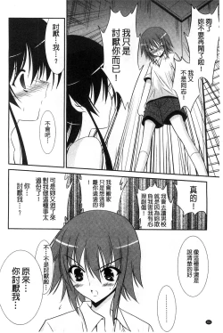 Page 85 of Nyuu！ 美巨乳！