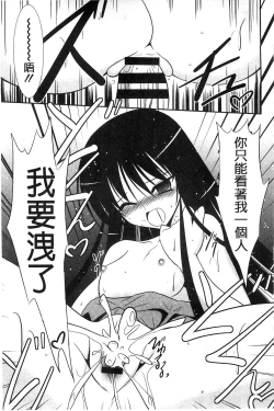 Page 90 of Nyuu！ 美巨乳！