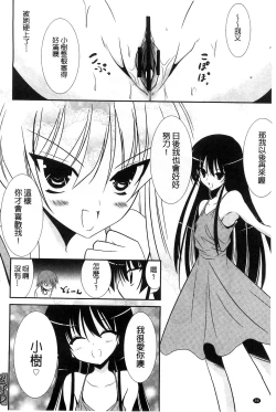 Page 91 of Nyuu！ 美巨乳！