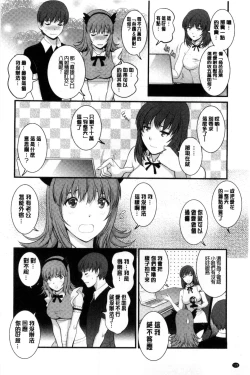 Page 129 of Part Time Manakaki | 兼職打工的愛花小姐