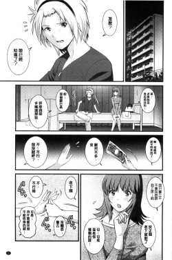 Page 148 of Part Time Manakaki | 兼職打工的愛花小姐