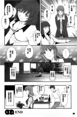 Page 21 of Part Time Manakaki | 兼職打工的愛花小姐