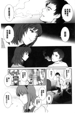 Page 26 of Part Time Manakaki | 兼職打工的愛花小姐