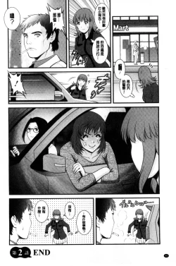 Page 41 of Part Time Manakaki | 兼職打工的愛花小姐