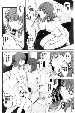 Page 55 of Part Time Manakaki | 兼職打工的愛花小姐