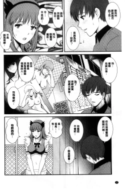 Page 69 of Part Time Manakaki | 兼職打工的愛花小姐