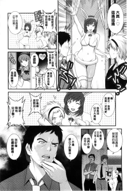 Page 83 of Part Time Manakaki | 兼職打工的愛花小姐