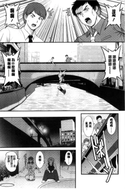 Page 90 of Part Time Manakaki | 兼職打工的愛花小姐