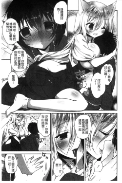 Page 108 of Shojo de Bitch