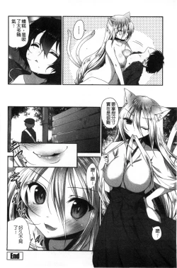 Page 125 of Shojo de Bitch