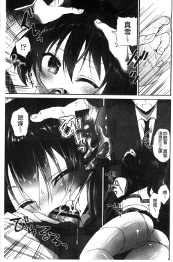 Page 134 of Shojo de Bitch