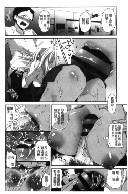 Page 151 of Shojo de Bitch