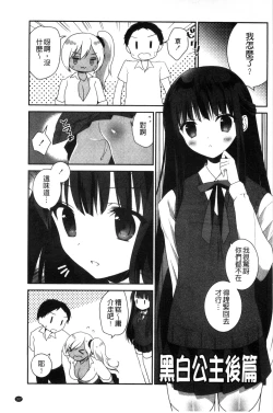 Page 168 of Shojo de Bitch