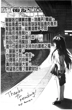 Page 192 of Shojo de Bitch