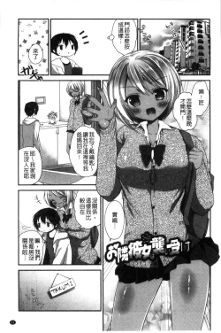 Page 22 of Shojo de Bitch