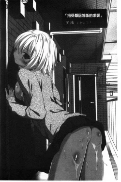 Page 43 of Shojo de Bitch