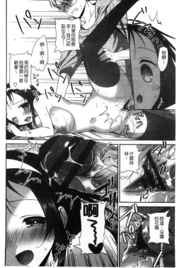 Page 57 of Shojo de Bitch