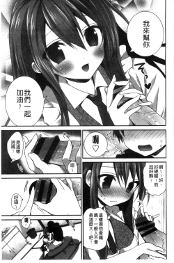 Page 90 of Shojo de Bitch