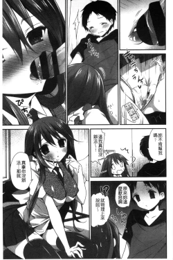 Page 92 of Shojo de Bitch