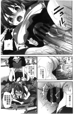 Page 94 of Shojo de Bitch