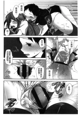 Page 95 of Shojo de Bitch