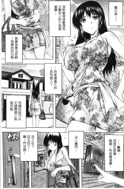 Page 109 of Chichidorei