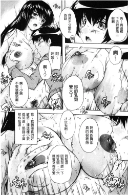 Page 127 of Chichidorei