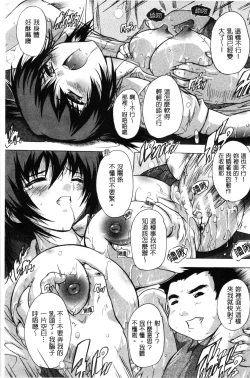 Page 183 of Chichidorei