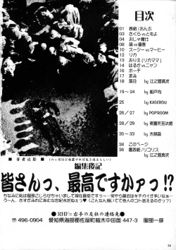 Page 33 of RHF vol.37 Seikyouiku Shidouyoumoku