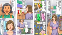 Page 19 of Inran Maso Josoukochan no Mousou SM Nikki