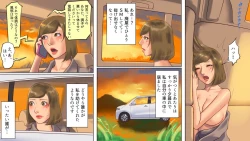 Page 31 of Inran Maso Josoukochan no Mousou SM Nikki