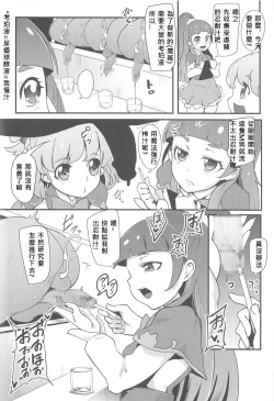 Page 3 of Mahou Tsukai Sakusei Kenkyuu