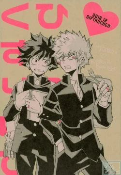 Page 14 of Himitsu no Kusuriyubi