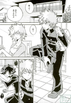 Page 2 of Himitsu no Kusuriyubi