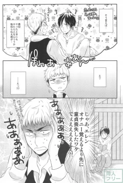 Page 11 of Hitori Jouzu Futari Jouzu