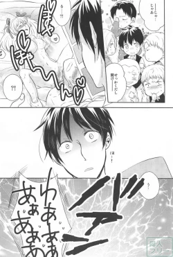 Page 3 of Hitori Jouzu Futari Jouzu