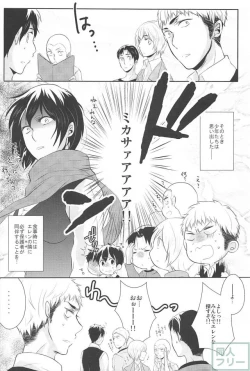 Page 6 of Hitori Jouzu Futari Jouzu