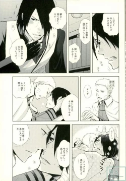 Page 17 of Eiga no Naruto to Sasuke ga Kakkoyo Sugite Takamari Sugita Hon