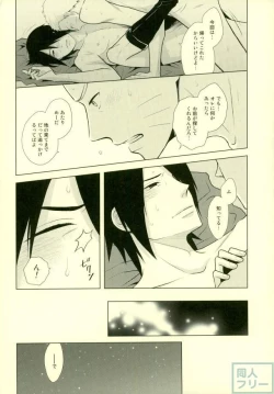 Page 22 of Eiga no Naruto to Sasuke ga Kakkoyo Sugite Takamari Sugita Hon