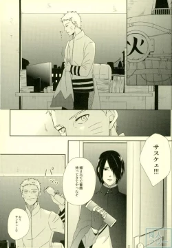 Page 2 of Eiga no Naruto to Sasuke ga Kakkoyo Sugite Takamari Sugita Hon