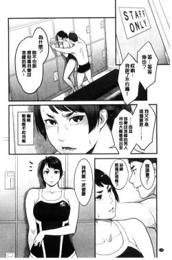 Page 140 of Kanojo no Mesugao - She has a indecent face | 彼女的雌顏