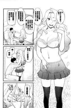 Page 176 of Kanojo no Mesugao - She has a indecent face | 彼女的雌顏