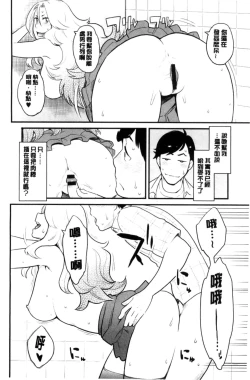 Page 186 of Kanojo no Mesugao - She has a indecent face | 彼女的雌顏