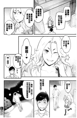 Page 192 of Kanojo no Mesugao - She has a indecent face | 彼女的雌顏