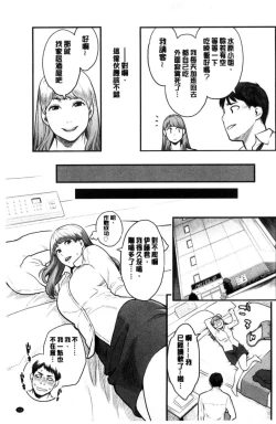 Page 25 of Kanojo no Mesugao - She has a indecent face | 彼女的雌顏