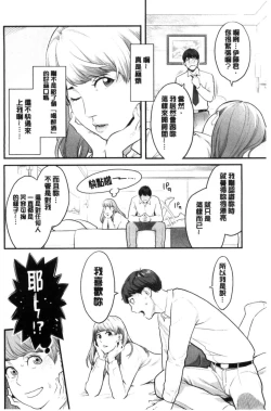 Page 26 of Kanojo no Mesugao - She has a indecent face | 彼女的雌顏