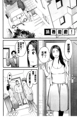 Page 44 of Kanojo no Mesugao - She has a indecent face | 彼女的雌顏