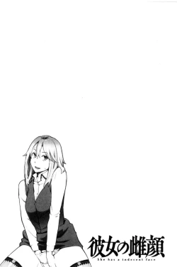 Page 80 of Kanojo no Mesugao - She has a indecent face | 彼女的雌顏