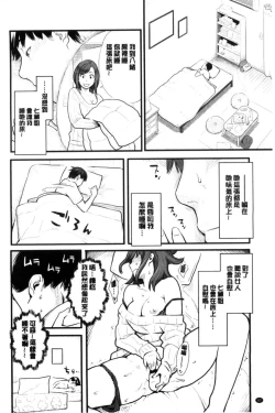 Page 84 of Kanojo no Mesugao - She has a indecent face | 彼女的雌顏