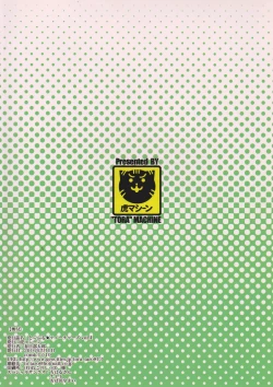 Page 2 of Trouble Teachers Vol. 4